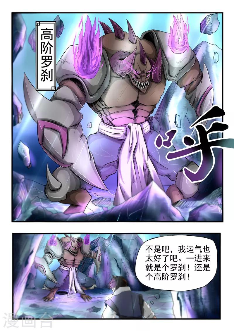 第92话 方潜快回来6
