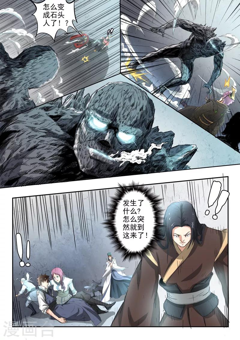 第199话 军师背叛胡亥7
