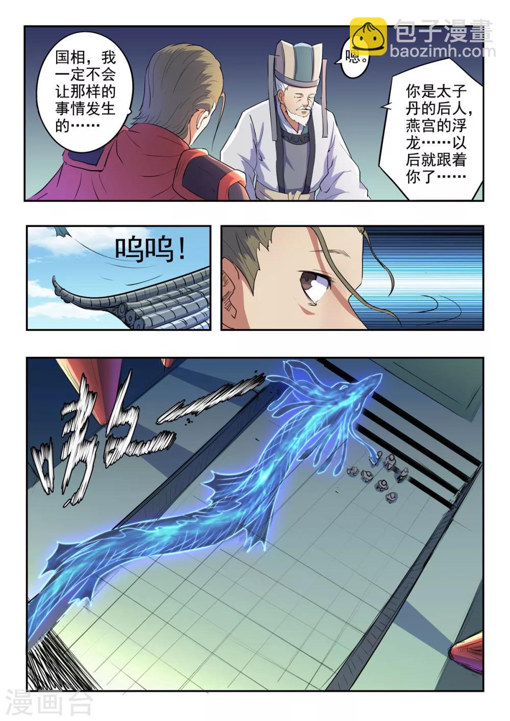 第154话 一定要阻止秦皇复活10