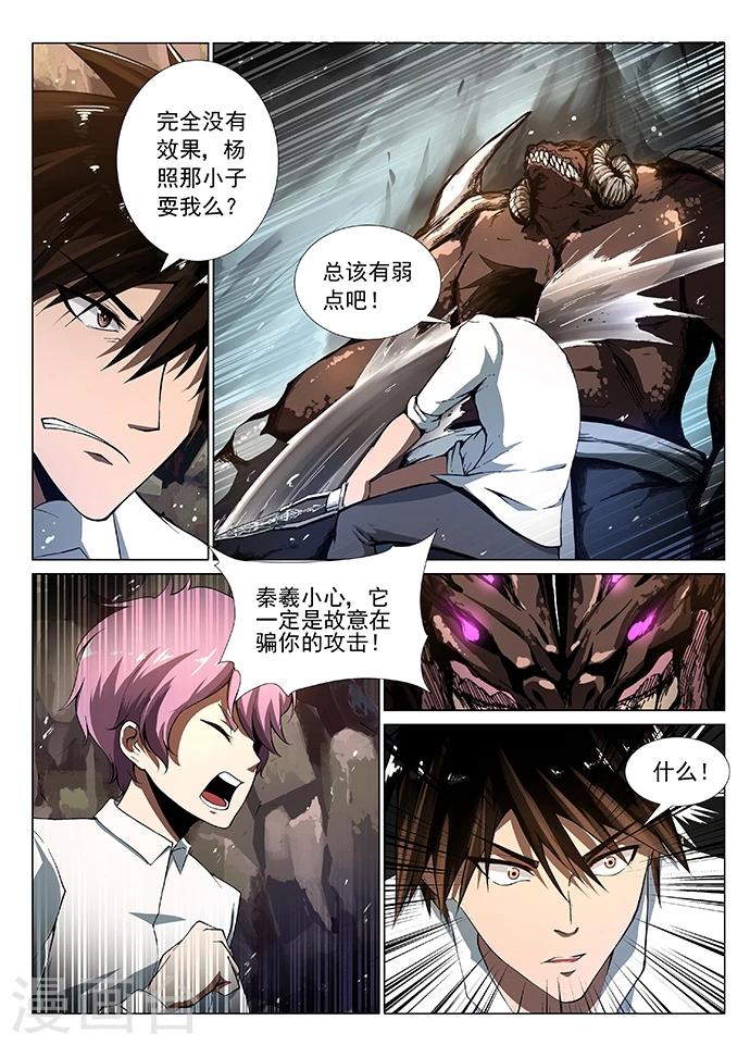 第3话 罗刹6