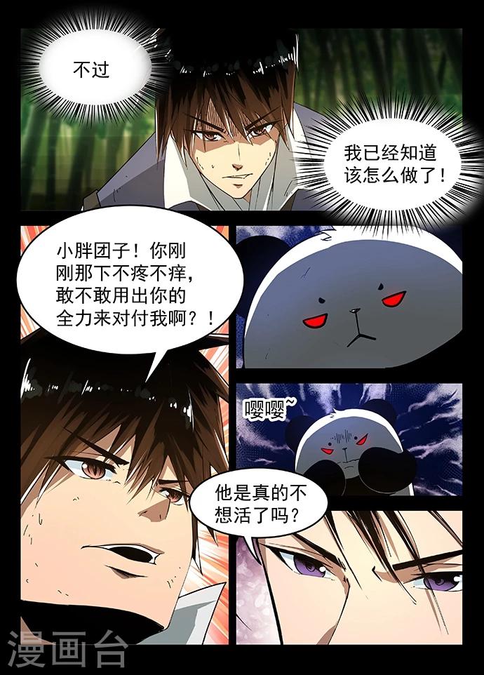 第17话 开始反击5
