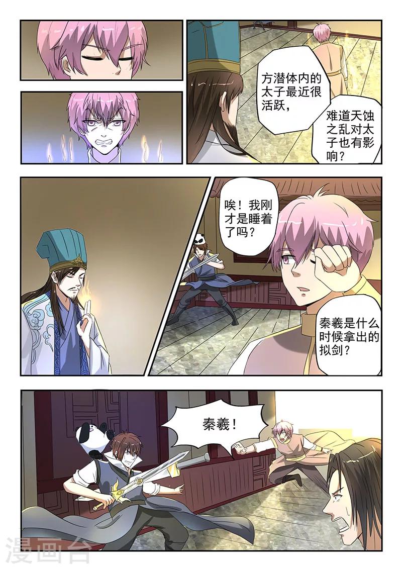 第115话 人分善恶1