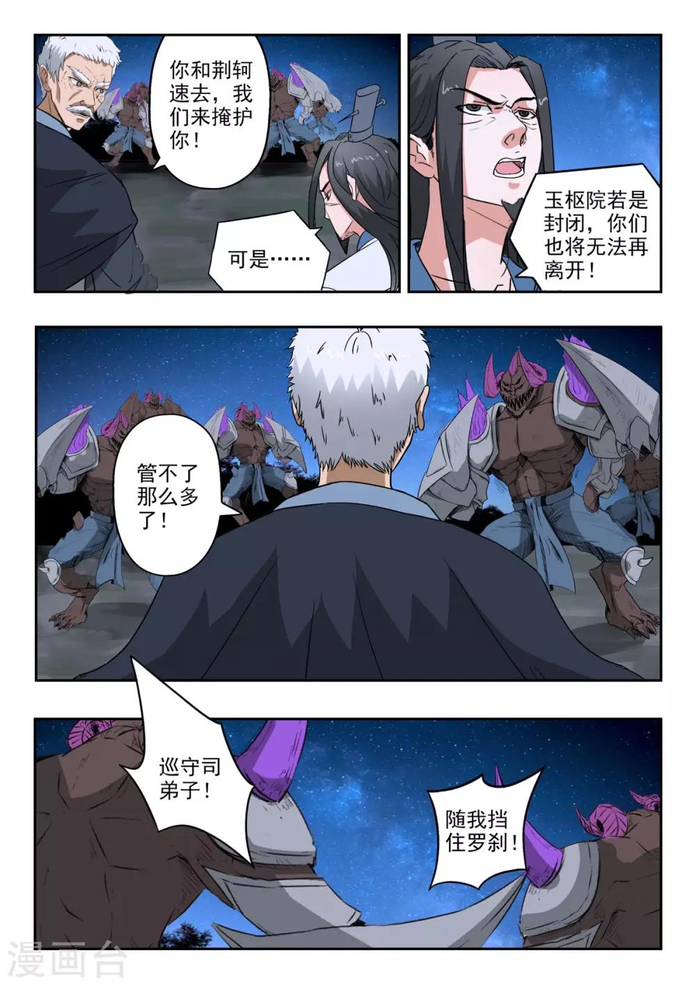 第164话 玉枢院门被攻破了11