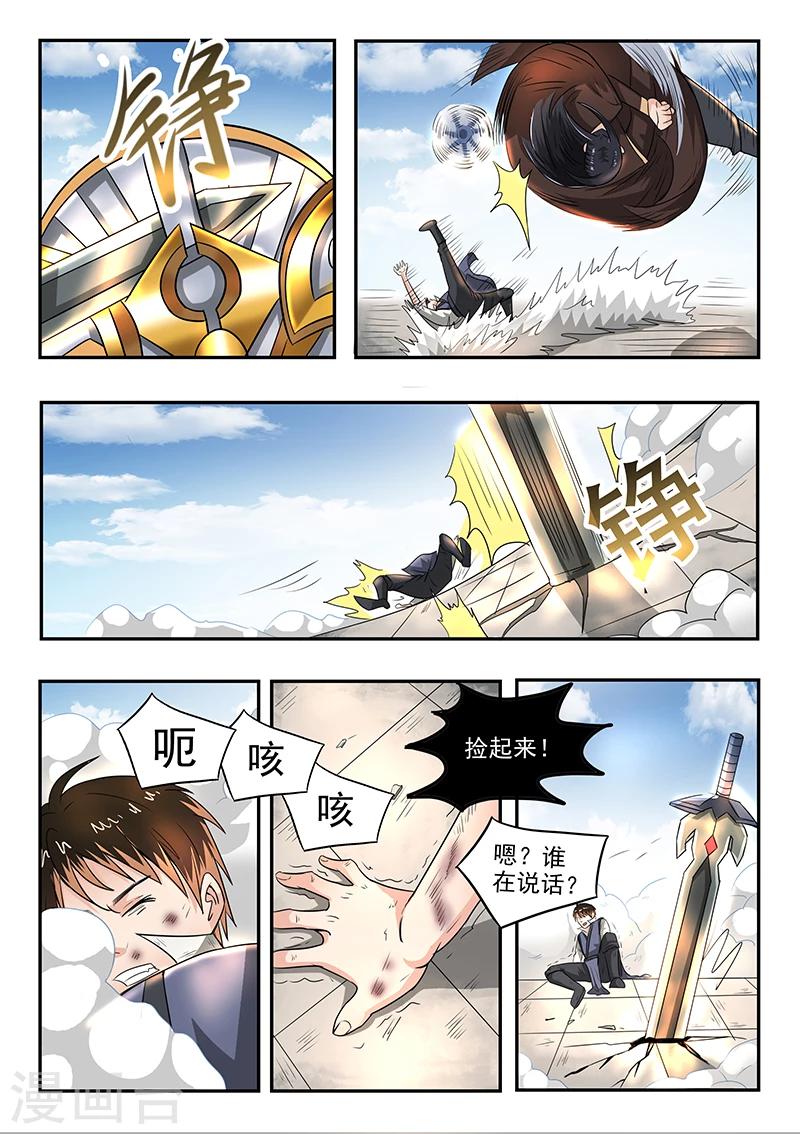 第80话 你赢了9