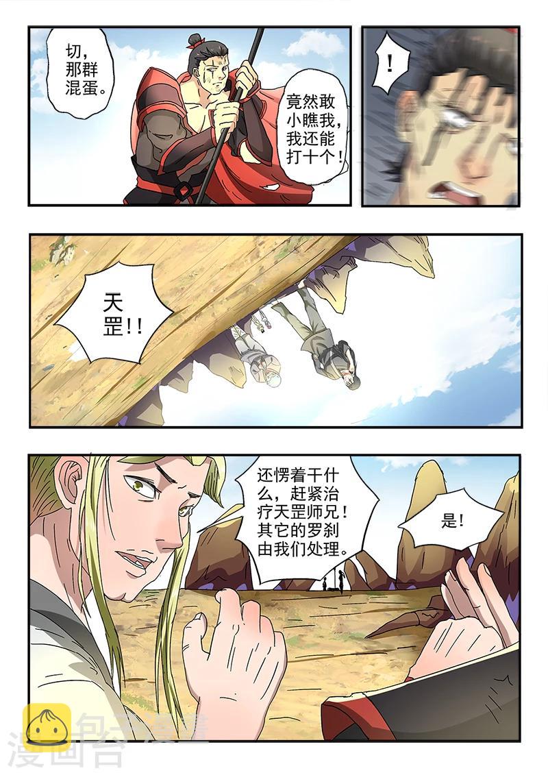 第134话 大干一场吧！2