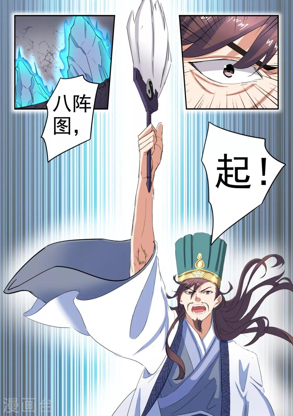 第198话 死前的走马灯10