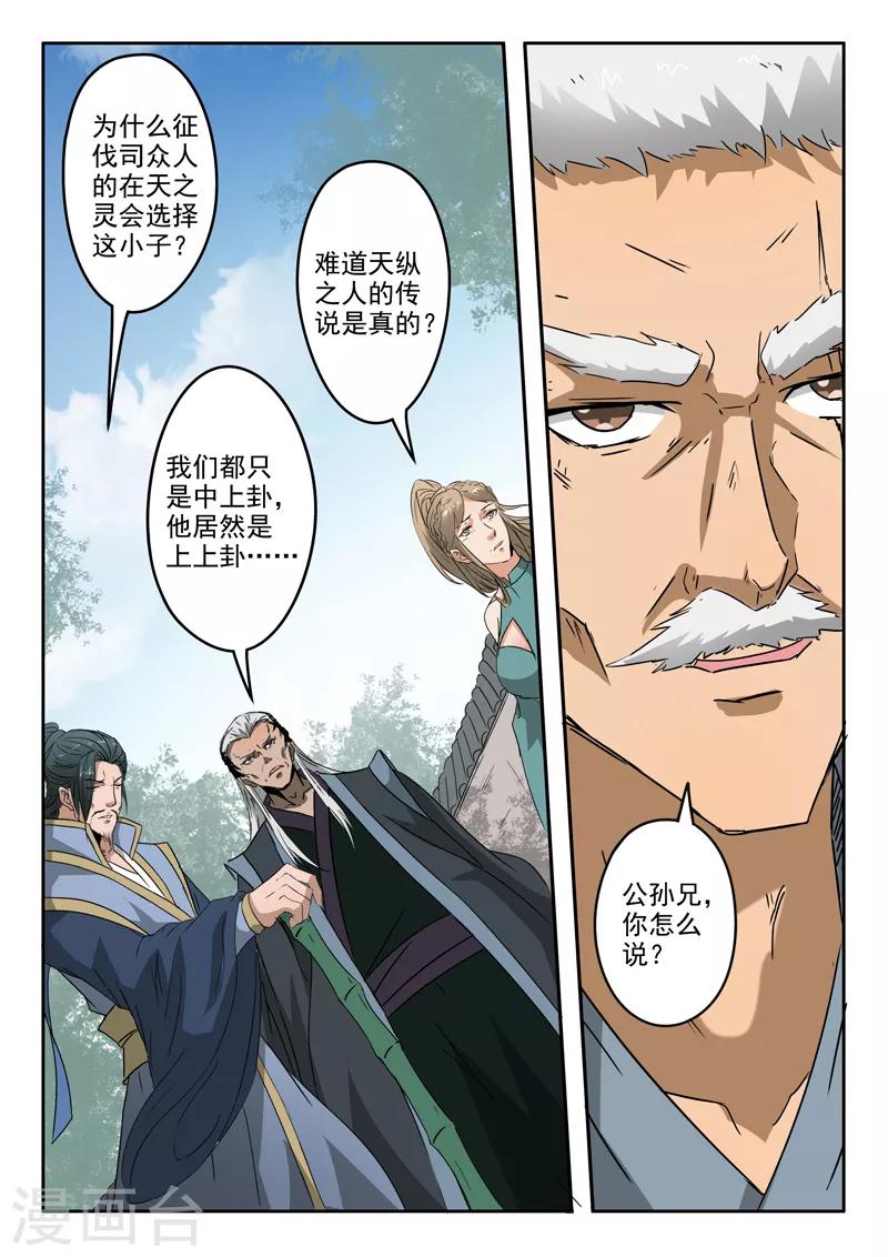 第190话 拿到最后一块碎片1
