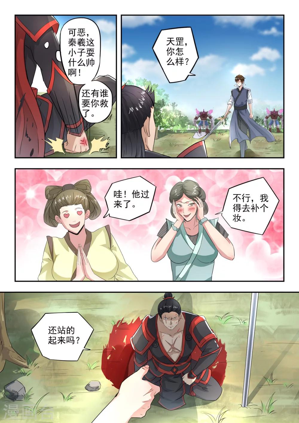 第135话 秦曦学狗叫！4