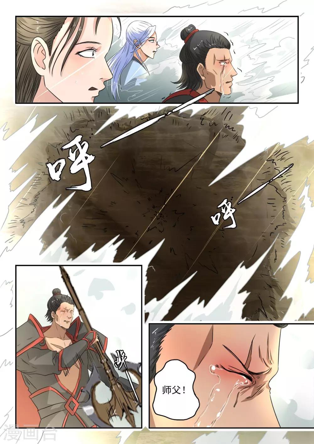 第124话 宗锐4