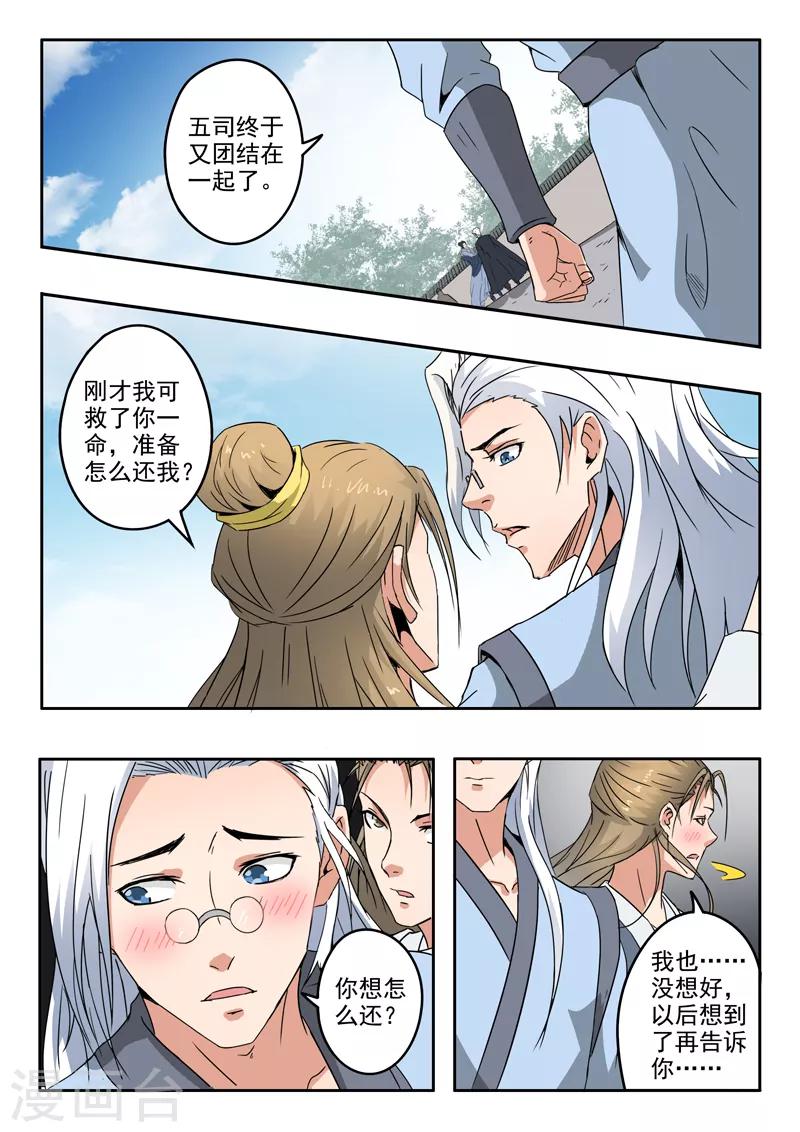 第190话 拿到最后一块碎片7