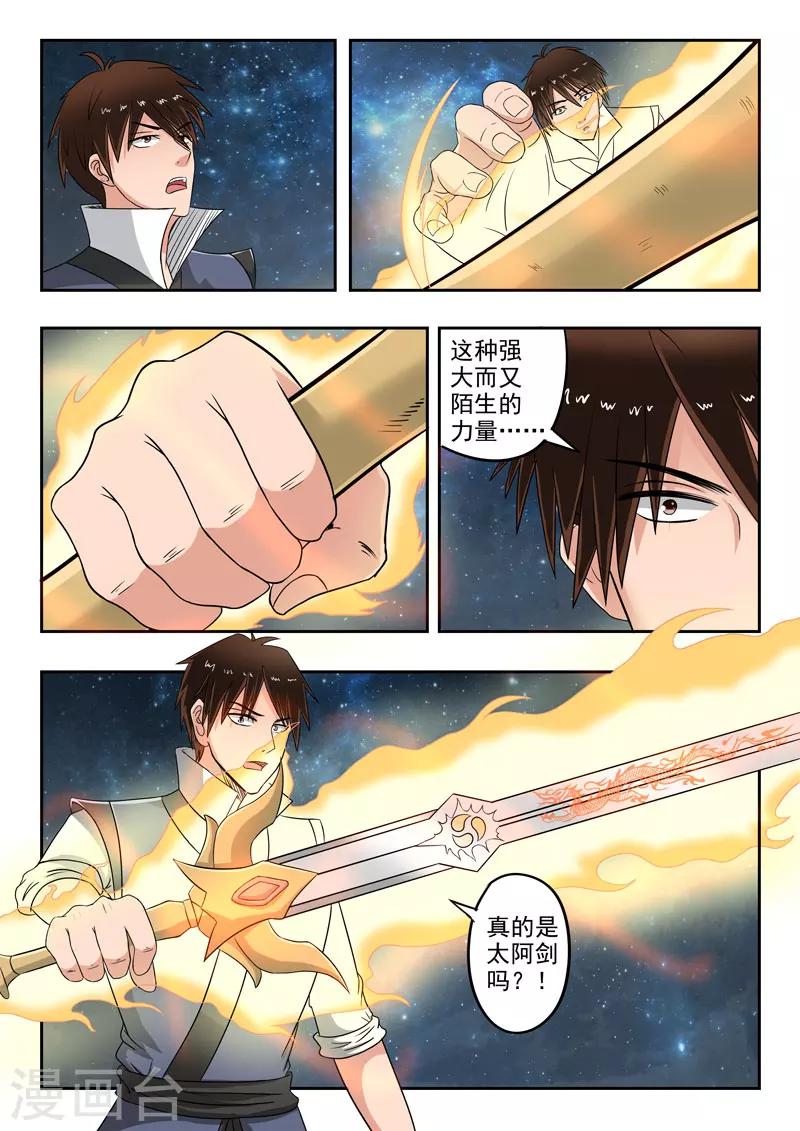第118话 剑灵6