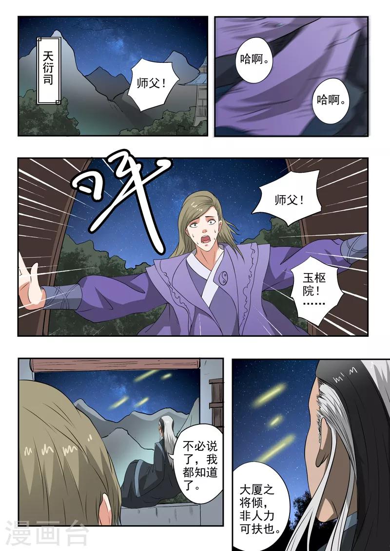 第174话 始皇血脉到底是谁？7