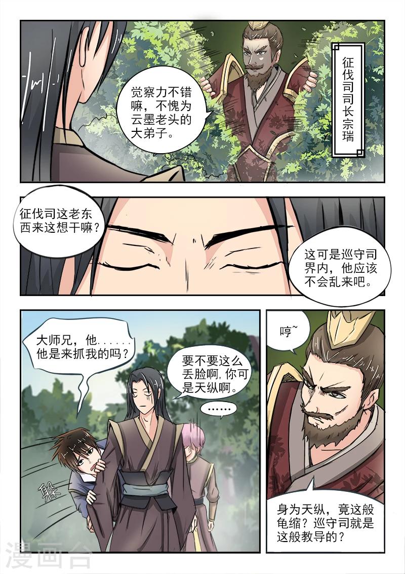 第64话 我也没办法4