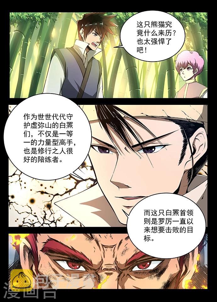第13话 绝不认输5