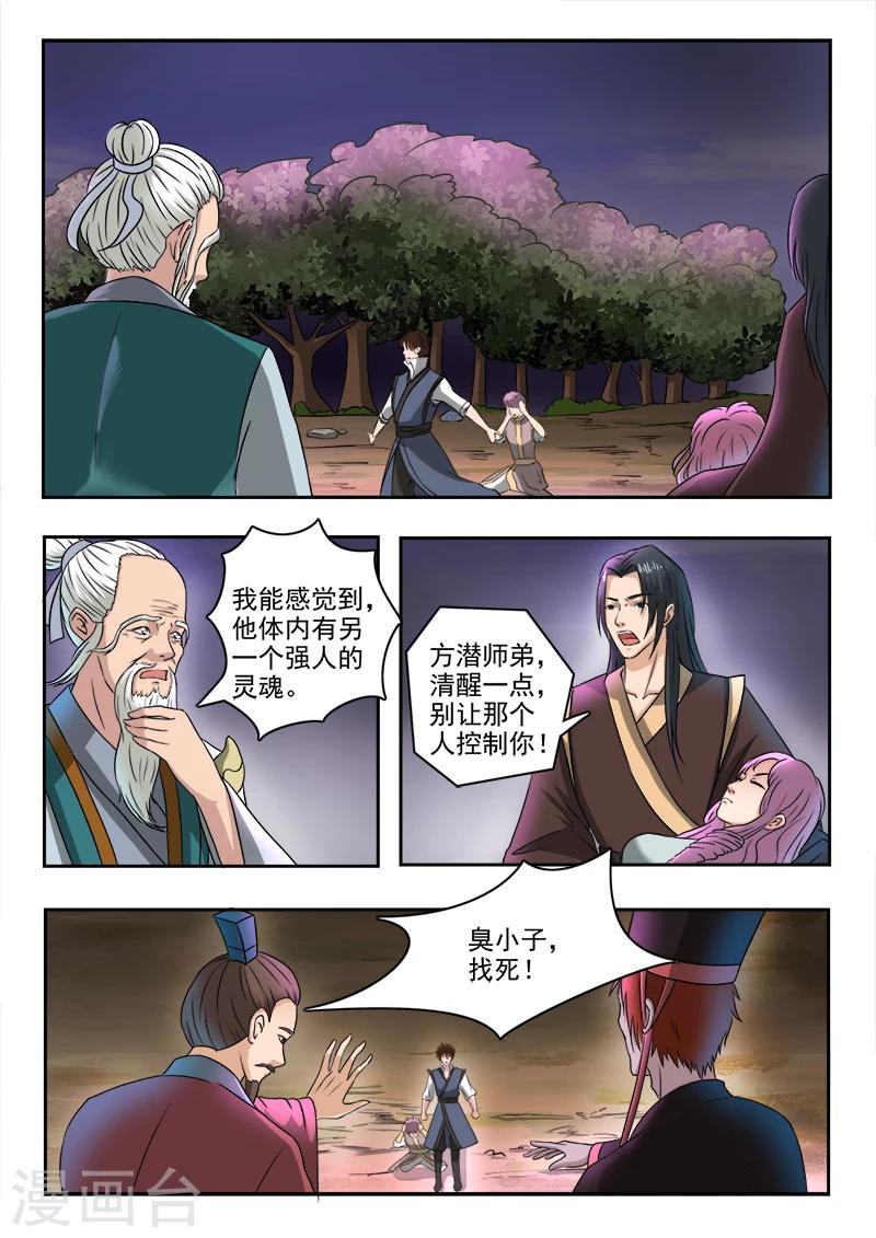 第127话 兄弟3