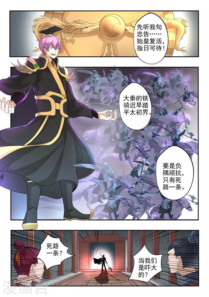 第175话 我吕布第一个不服11