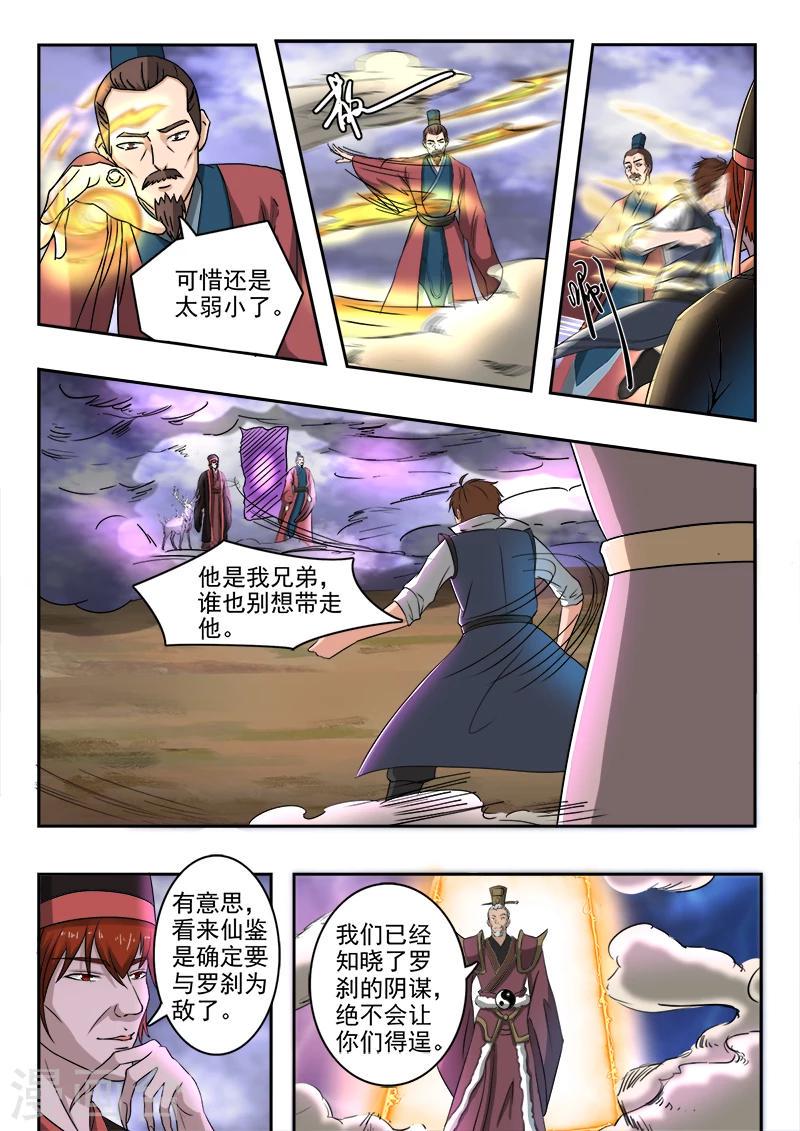 第127话 兄弟1