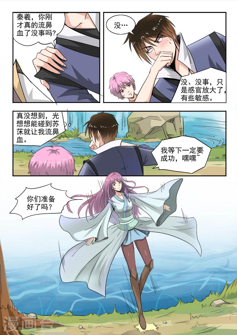第66话 会碰到你的0