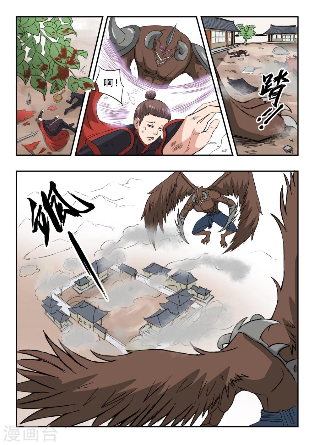 第123话 战吴毅6