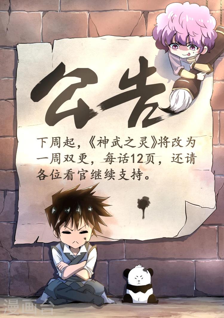 第47话 致命一击9