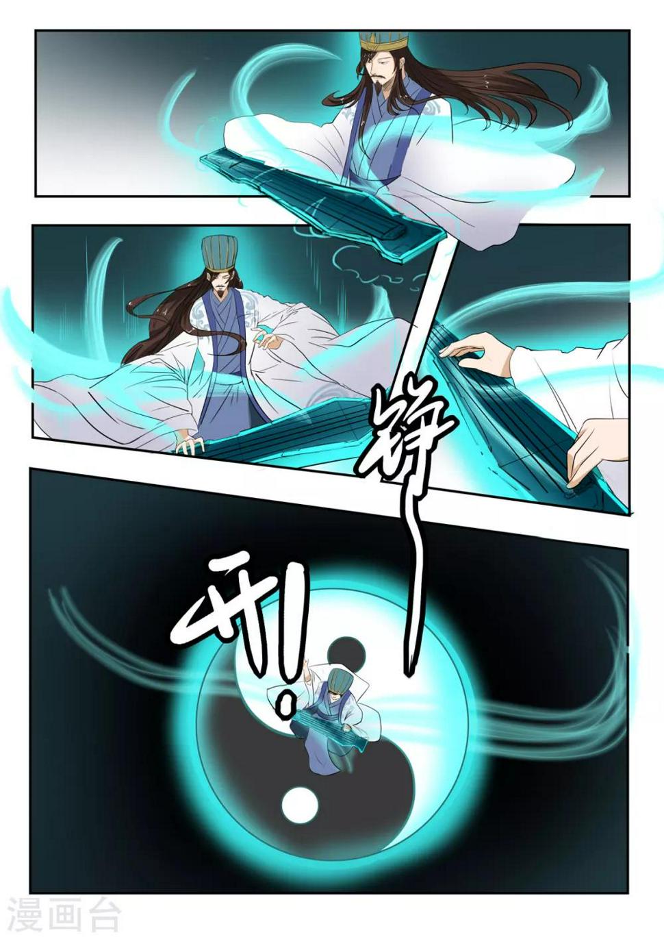 第125话 飞将吕布12