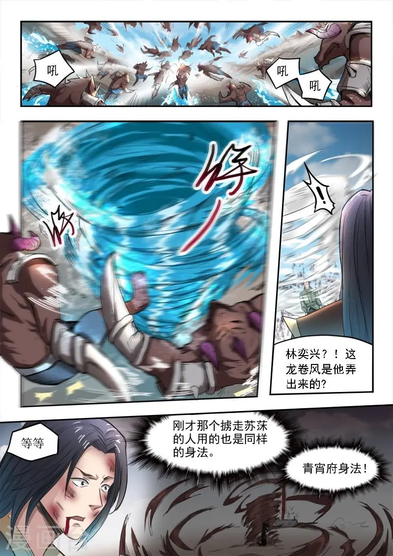 第103话 苏莯我儿11