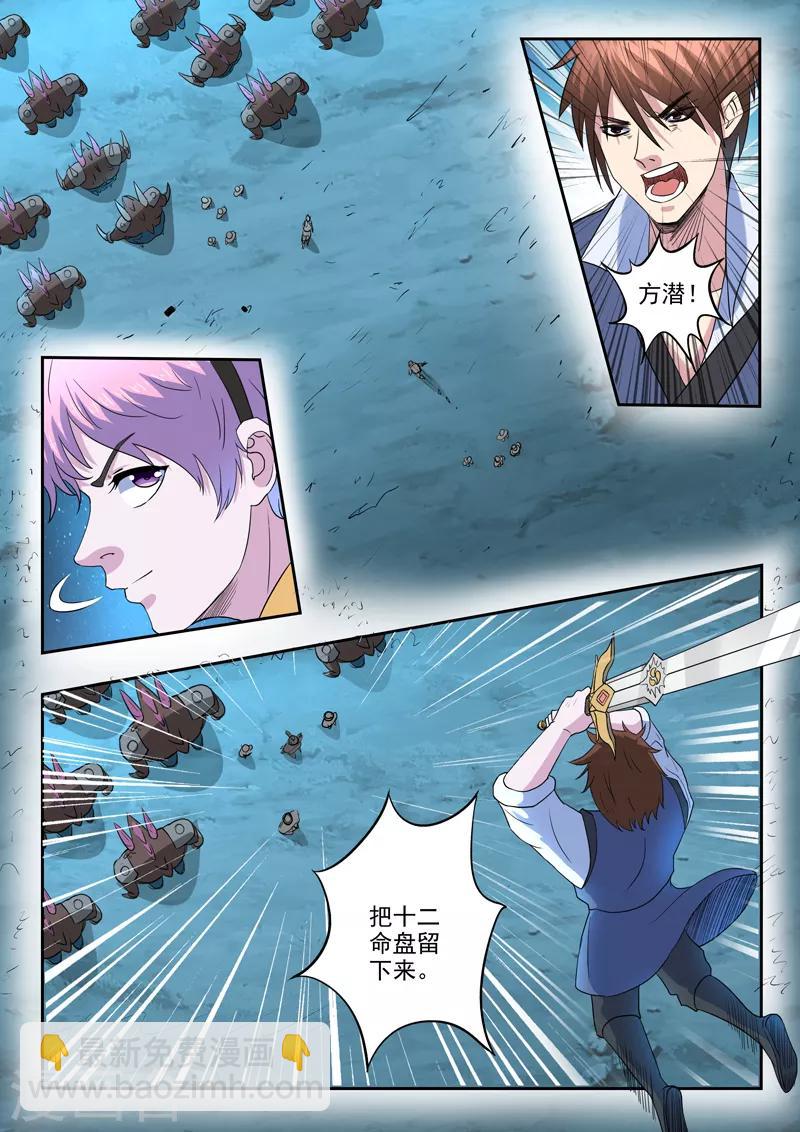 第173话 荆轲死了1