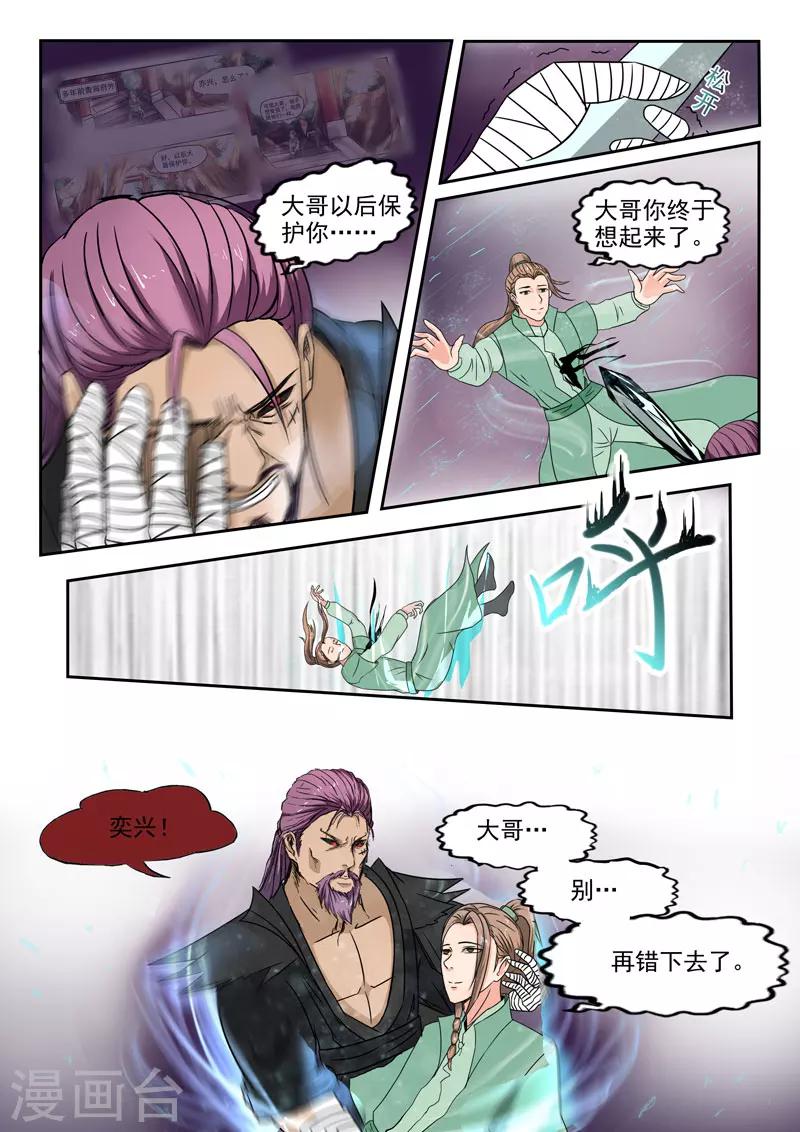第109话 林亦兴8