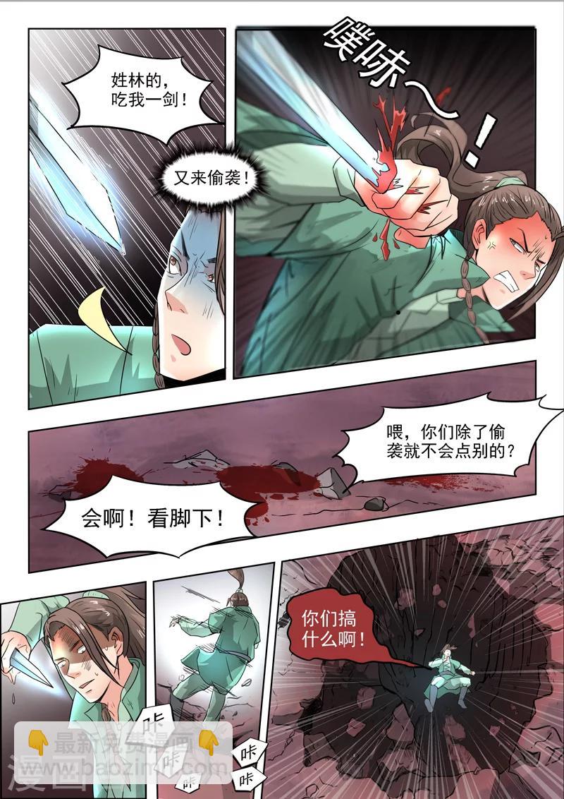 第87话 过2招吧2