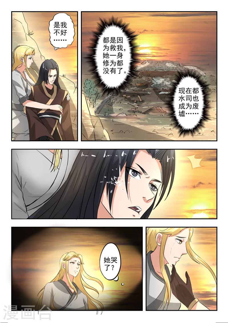 第145话 都水司没了6