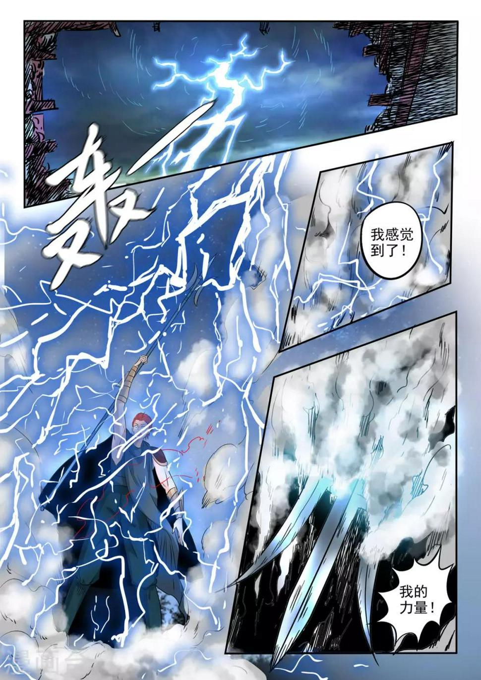 第176话 识时务者为俊杰？6