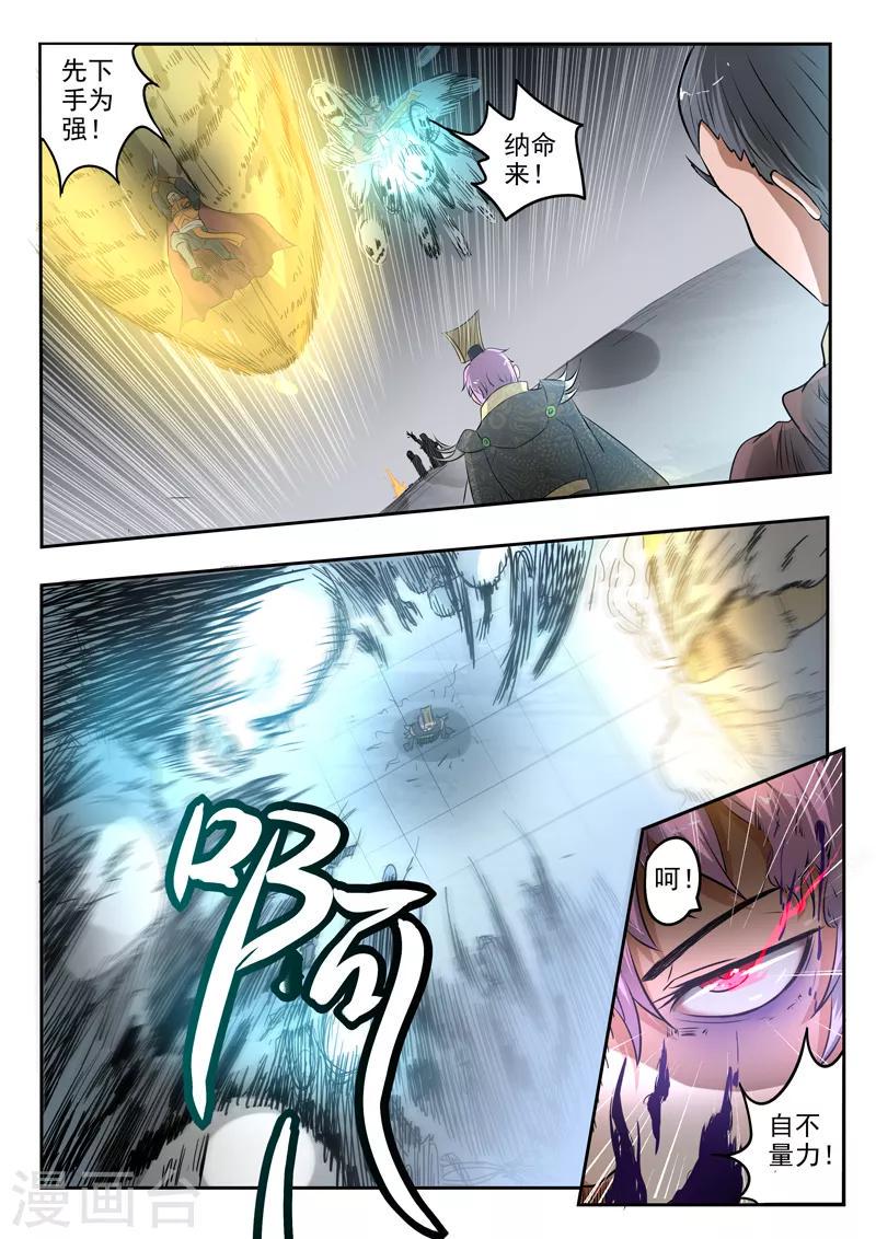 第177话 周瑜黄盖被吞噬2
