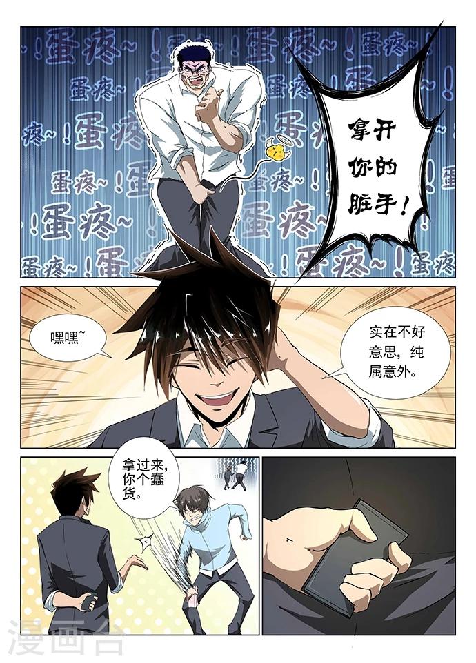 第1话 九渊之泉18