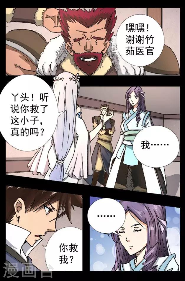 第23话 救命恩人0
