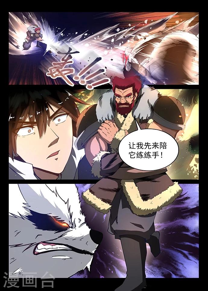 第11话 挖笋试练3