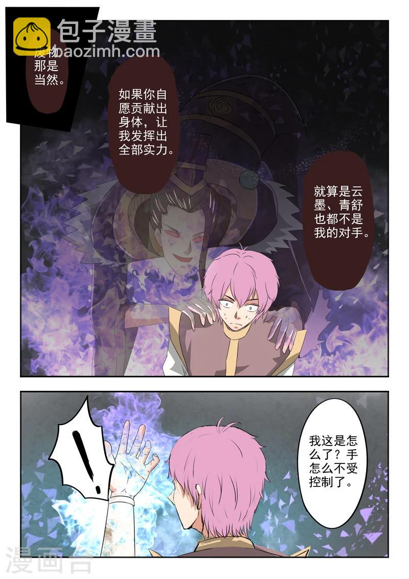 第140话 杀了方潜？10