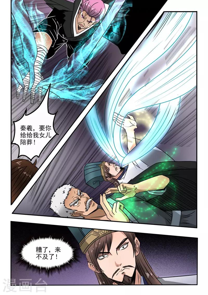 第106话 要陪葬0