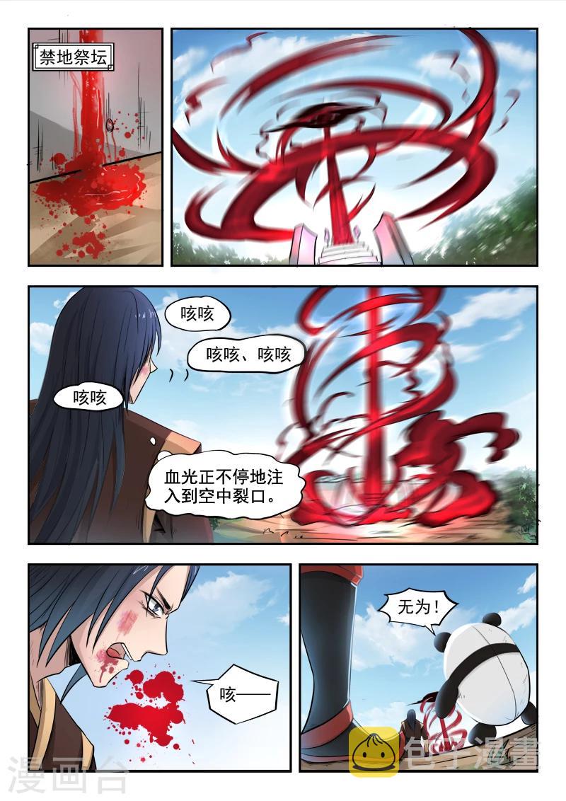 第102话 暴走的秦曦6