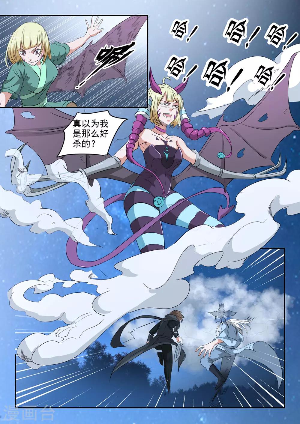 第169话 萤火抢了十二命盘12