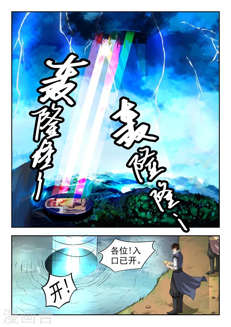 第91话 各凭本事10