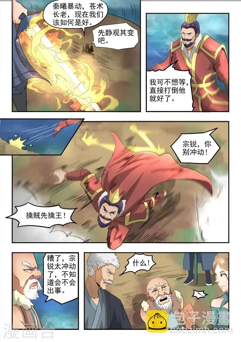 第103话 苏莯我儿5