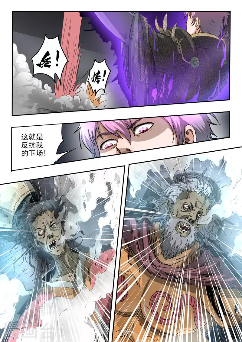 第177话 周瑜黄盖被吞噬6