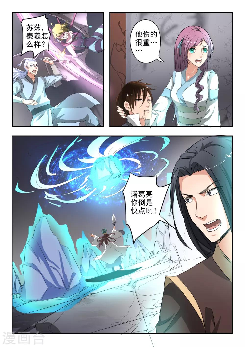 第198话 死前的走马灯6