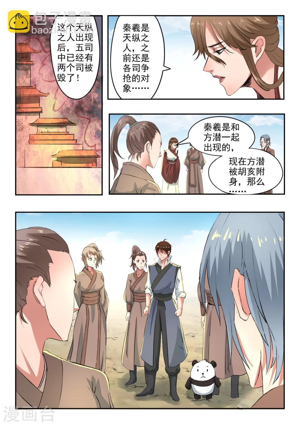 第146话 那我等你！4