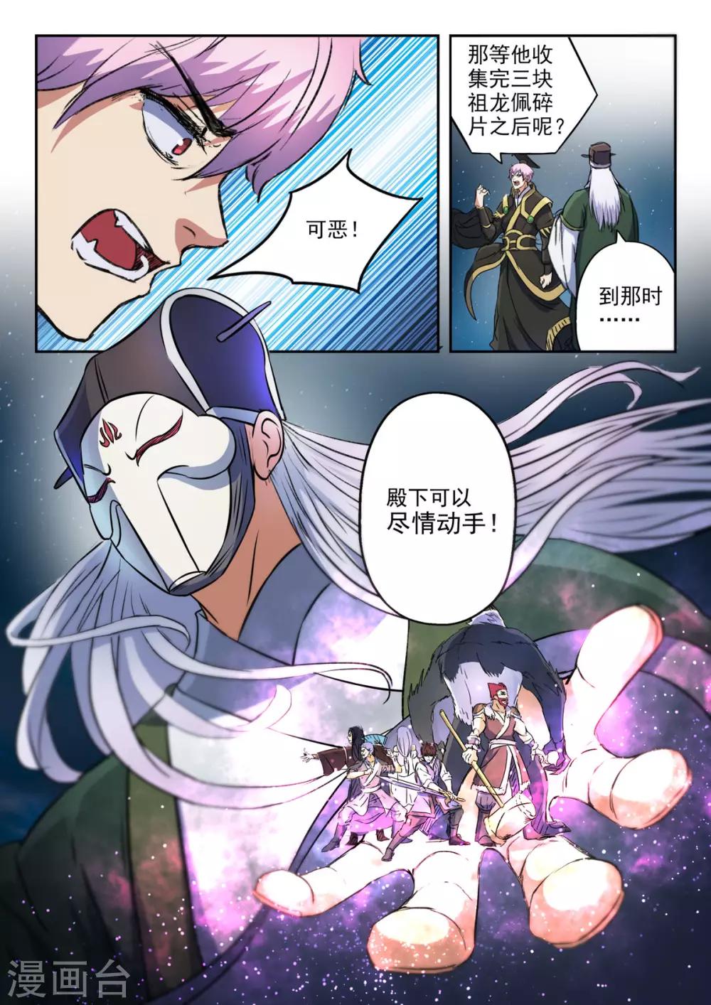 第172话 大不了一死而已8
