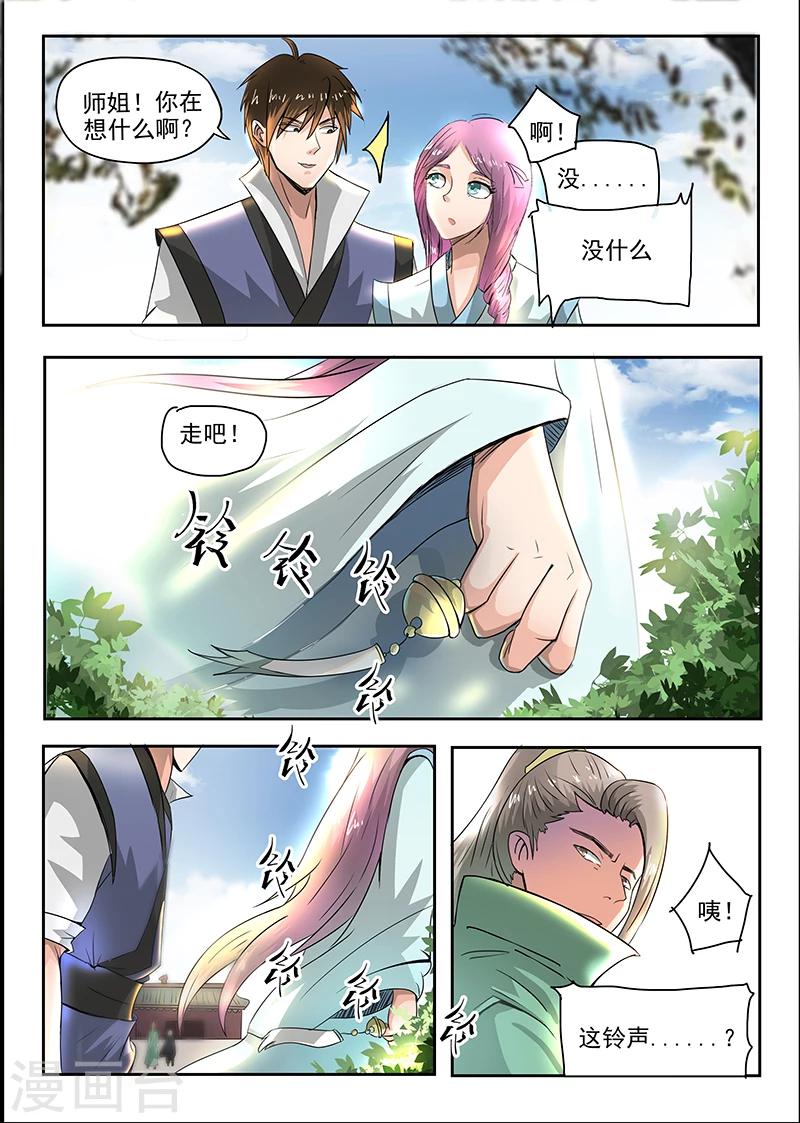 第75话 抢天纵1