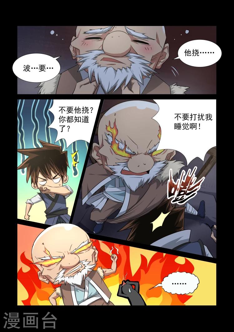第32话 修行，决心4
