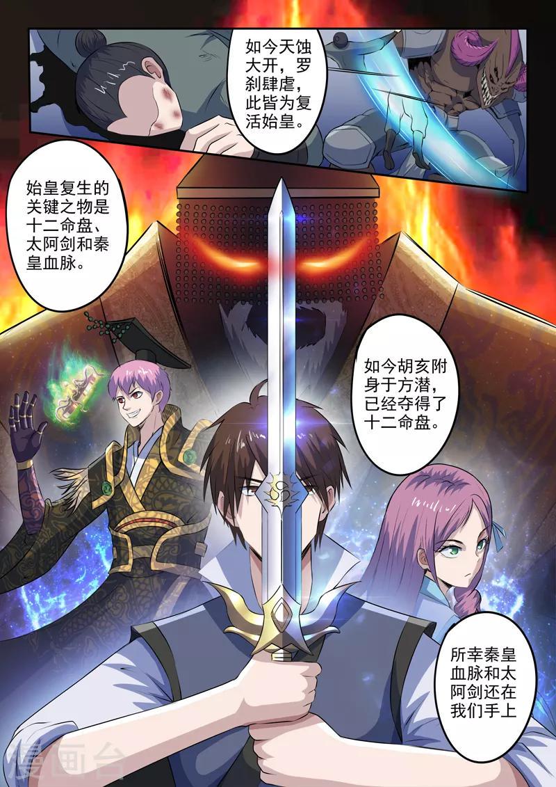 第184话 不一般的棋局2