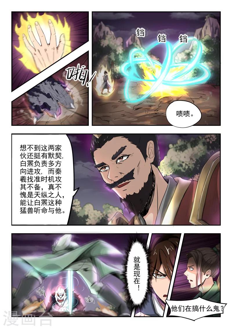 第86话 放开我9