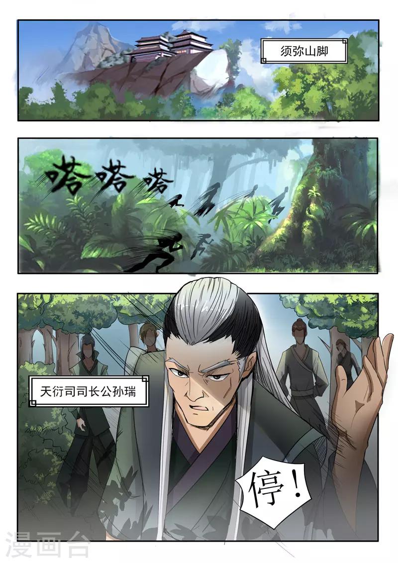 第62话 师傅救命啊8